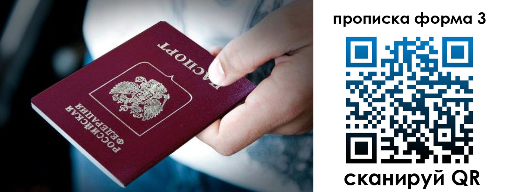 купить прописку в Талдоме