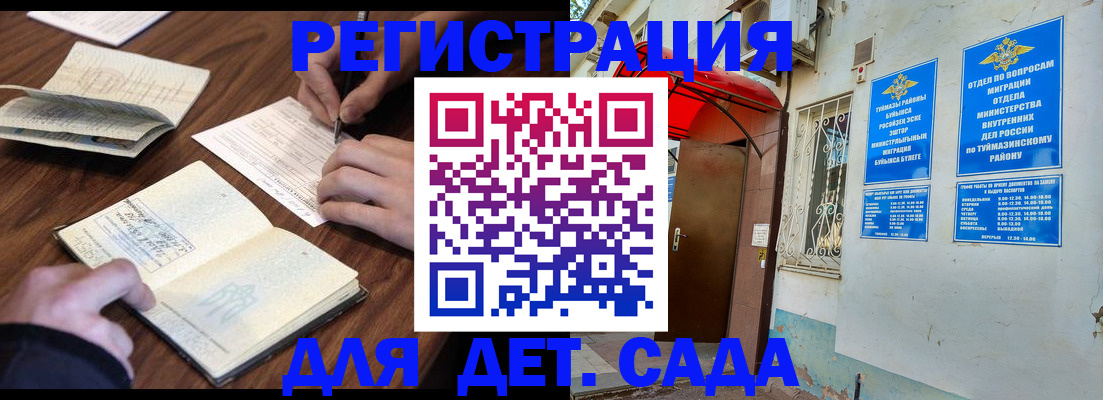 временная регистрация законно в Талдоме