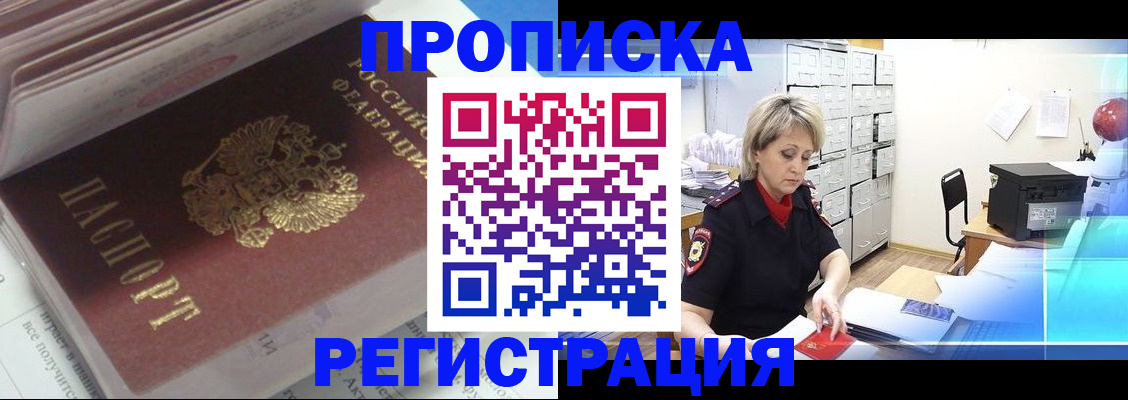 временная регистрация законно в Талдоме