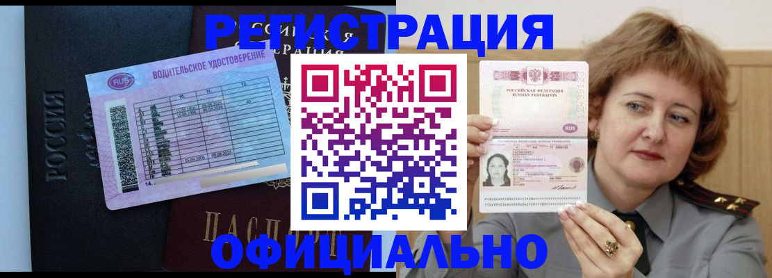 регистрация в Талдоме
