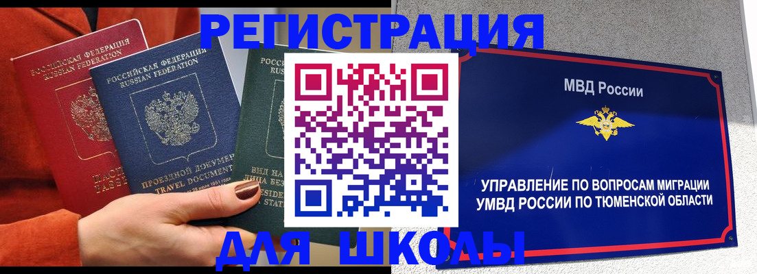 временная регистрация законно в Талдоме