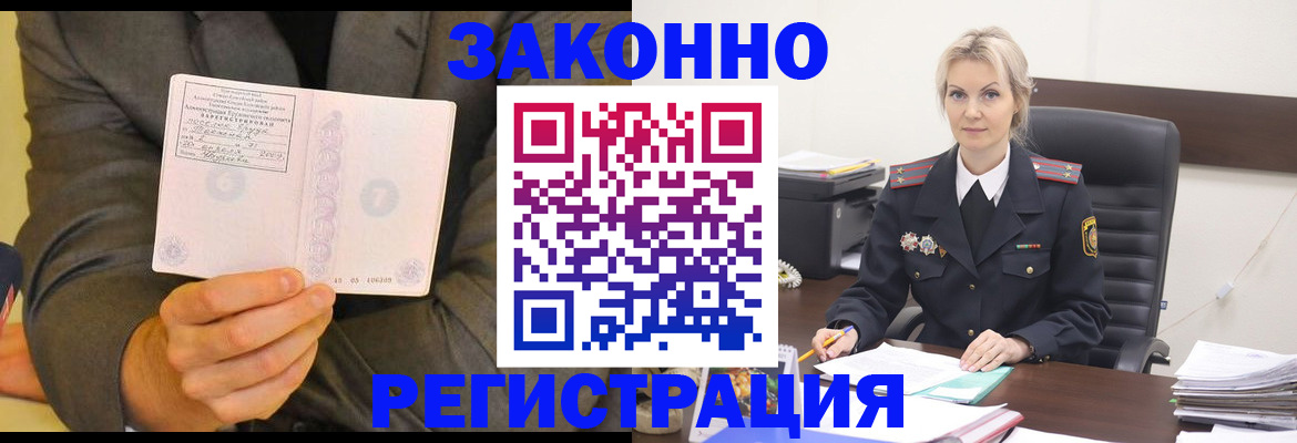 временная регистрация в Талдоме