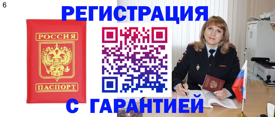 временная регистрация для школы в Талдоме